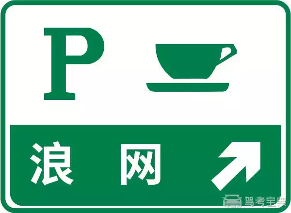 这个标志是何含义？