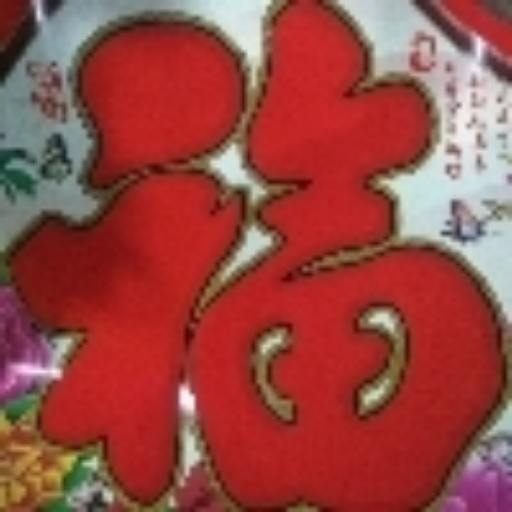 驾驶机动车在这个路口怎样左转弯行驶?