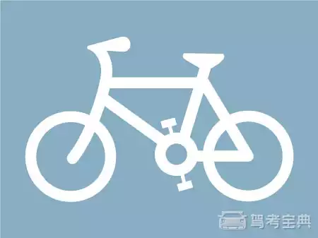 这个路面标记是何含义？