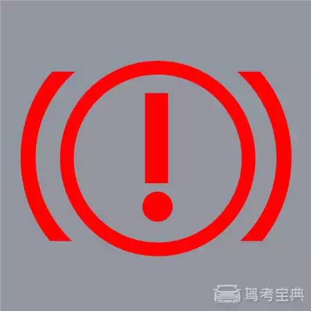 机动车仪表板上（如图所示）亮，表示行车制动系统可能出现故障。