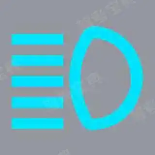开启前照灯近光时仪表板上（如图所示）亮起。